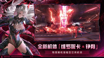 战双帕弥什vivo版v3.8.0.1757507079(2)