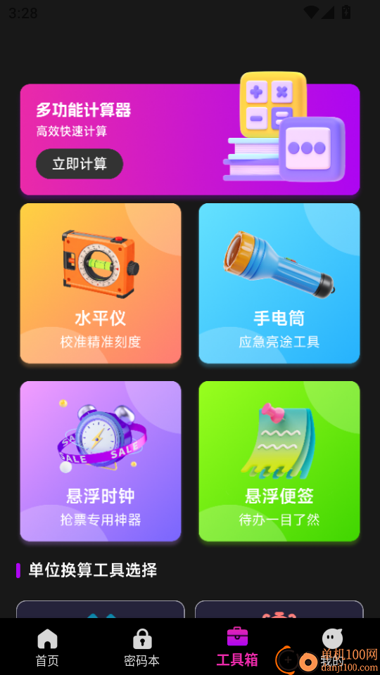 高清私人影音播放器手机版