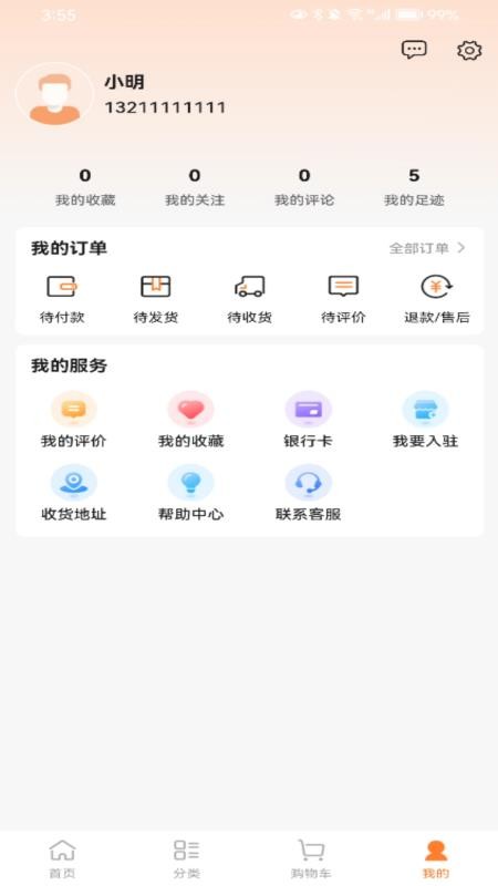 金思想官网版v1.1.3(1)