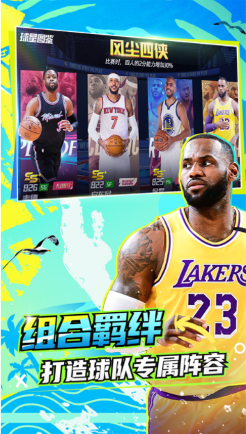 美职篮篮球大师OPPO版v5.7.1 5