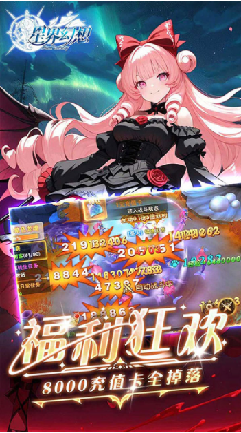 星界幻想果盘版0.05折手游v1.0 2