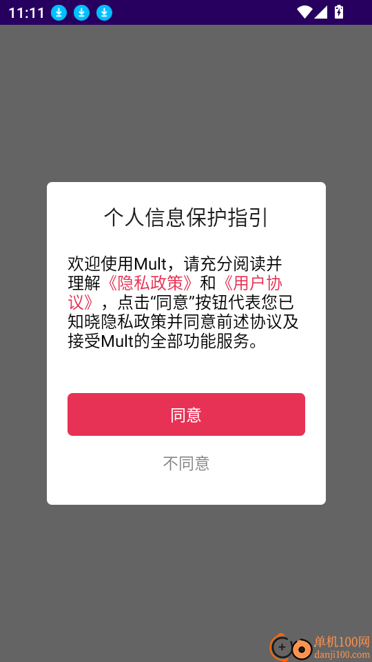 Mult安卓版