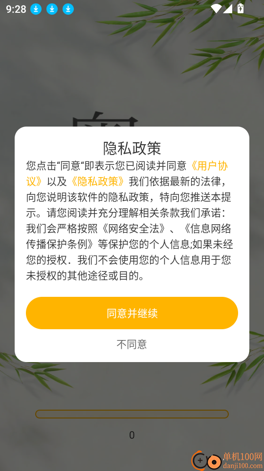 粤语学习宝官网版