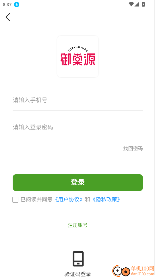 御棠源商城官方版