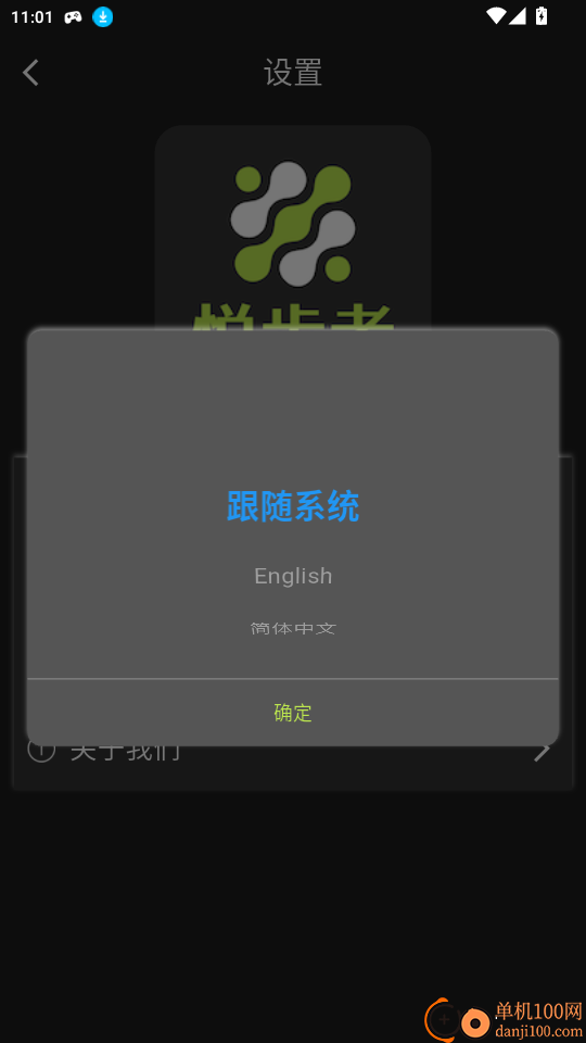 悦步者手机版
