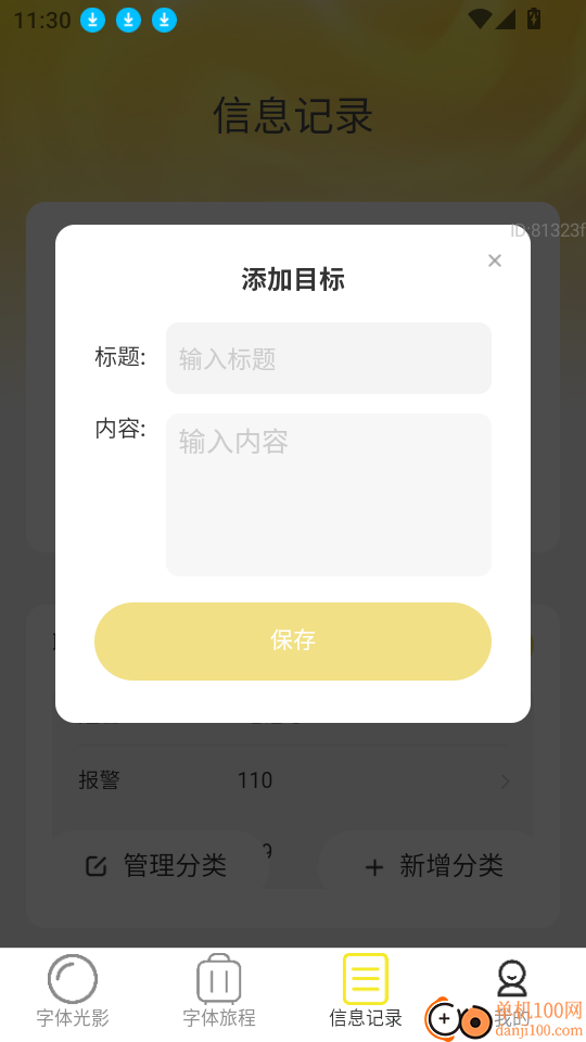 清楚易放大软件