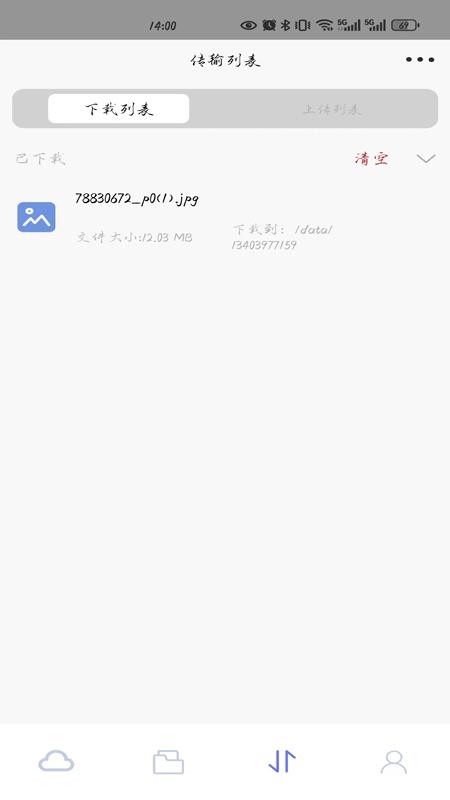 掌上型网络存储手机软件免费版v1.1(1)