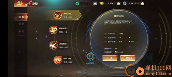 远征2小米版