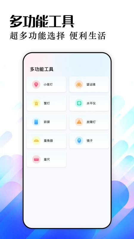 WiFi万能精灵官方版v1.9(1)