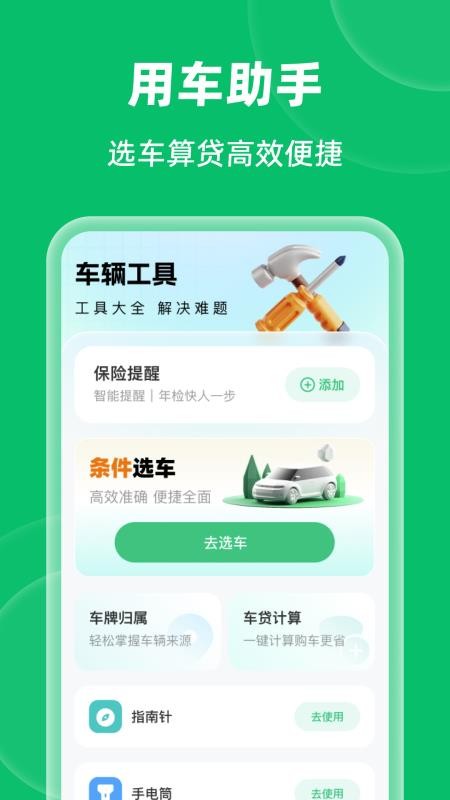 充电桩站点一键查手机版v1.0.0(4)
