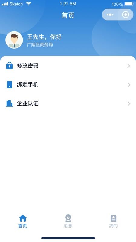 广陵投资促进官网版v1.0.0(3)