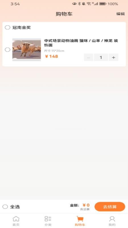 金思想官网版v1.1.3(2)