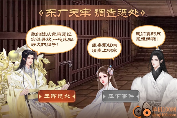皇帝成长计划2vivo版