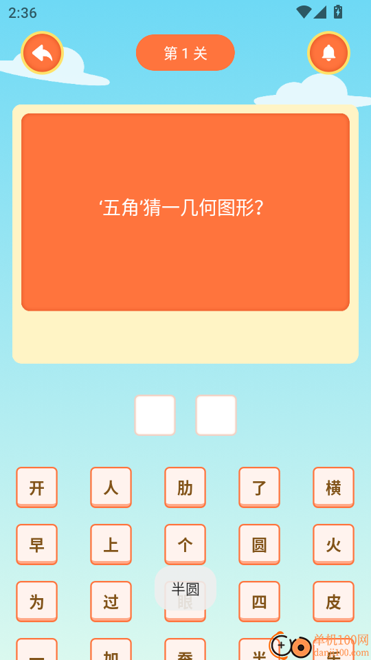 2399乐园免费版