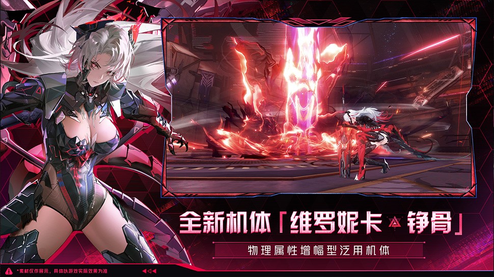 战双帕弥什vivo版v3.8.0.1757507079(5)
