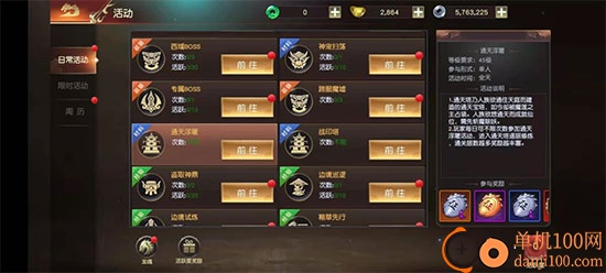 远征2小米版