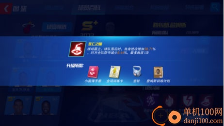美职篮篮球大师vivo版