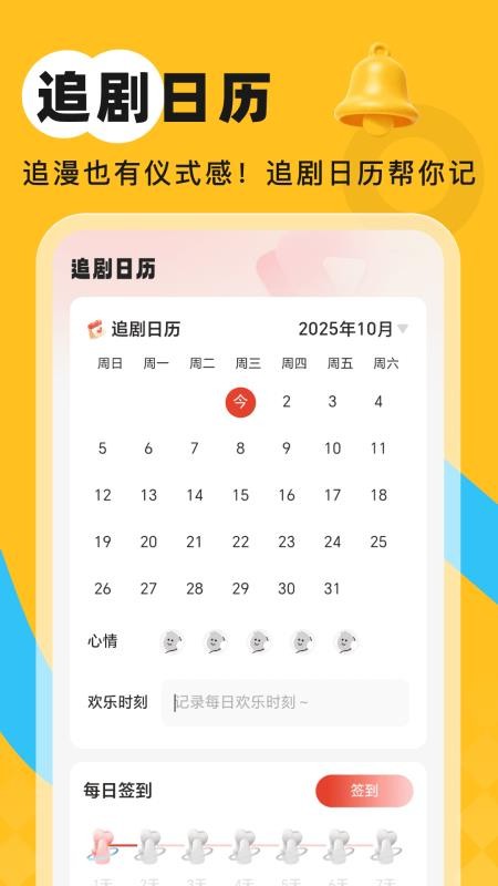 嗨漫趣看看免费版v1.0.0 2