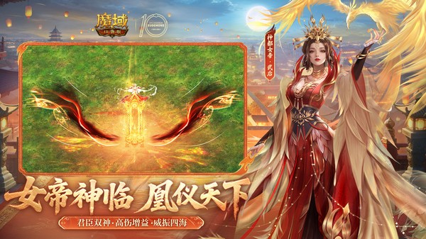 魔域口袋版小米版v15.0.0 5