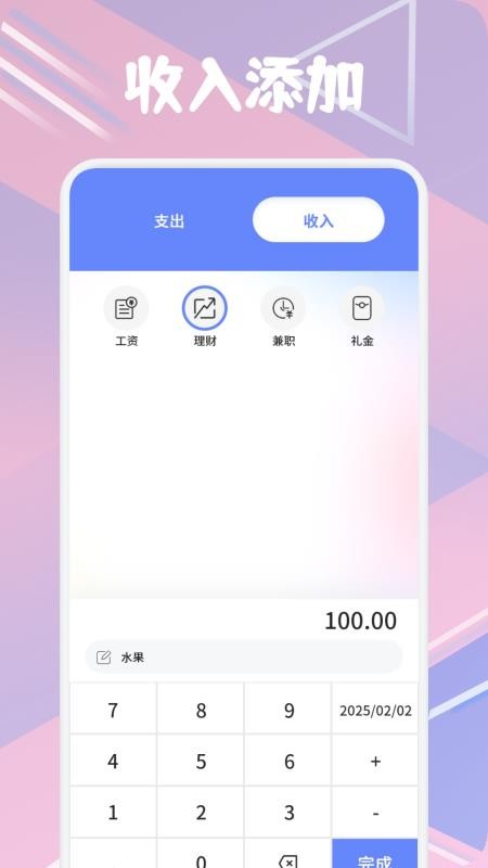 辰学付记手机版(2)