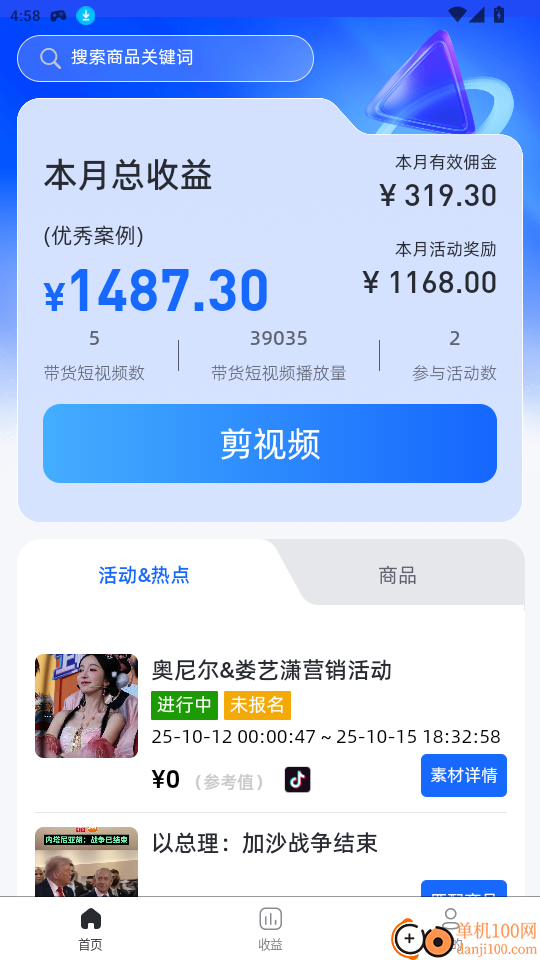 热荔官网版