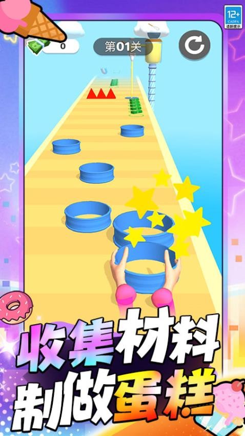 甜点DIY手游