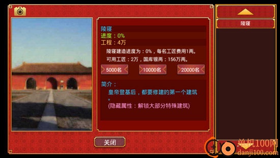 皇帝成长计划2小米版