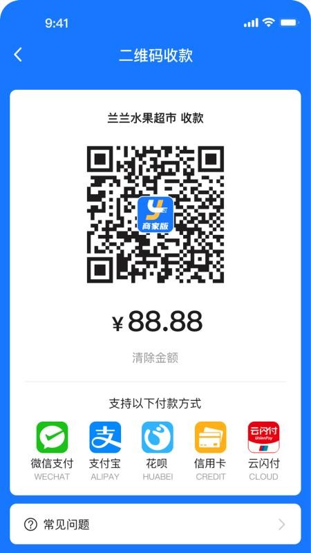 易掌钱最新版本(2)