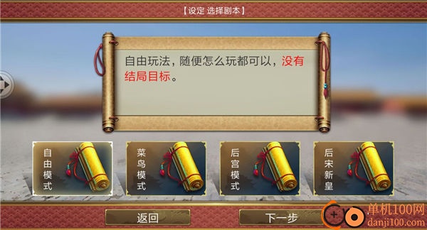 皇帝成长计划2小米版