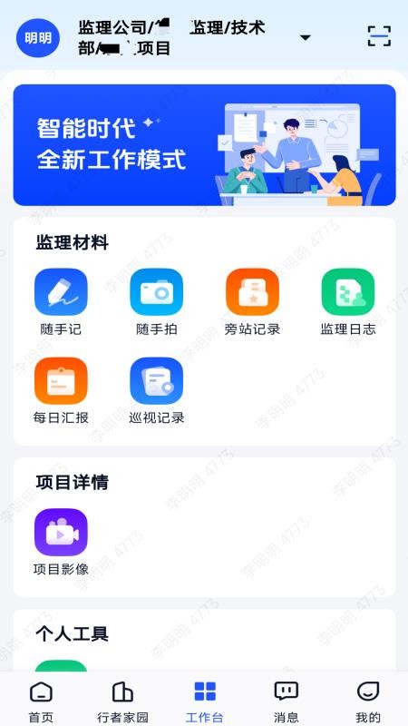 辽盛智通最新版本v2.1.4(2)