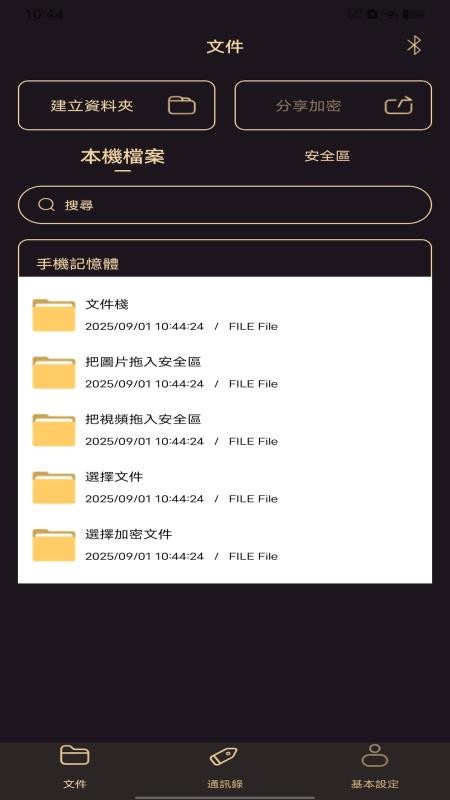 MOwner最新版v1.0.3(1)