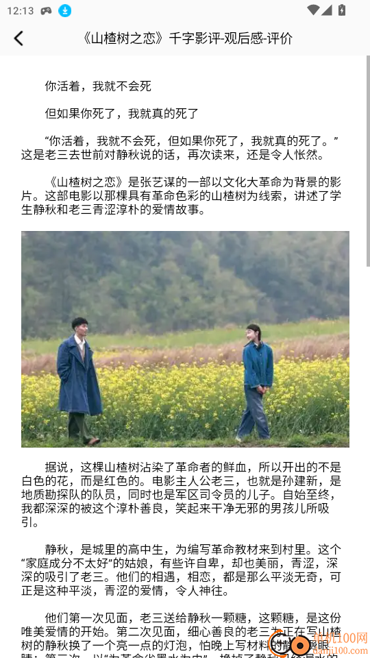 海鸥影评app最新版
