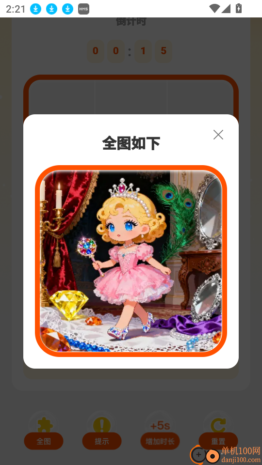 走路喜生财最新版