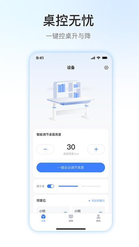 昇维学习桌最新版v1.0.6(5)