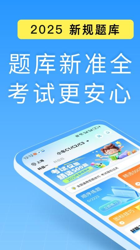 蜂鸟驾考官网版(5)