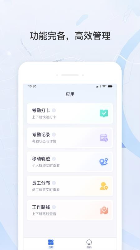 宇洪移动考勤官网版v1.1.0(2)