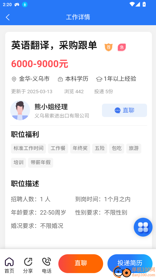 招聘邦官网版