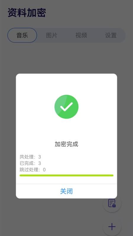 浏览器私密手机版v1.1(2)