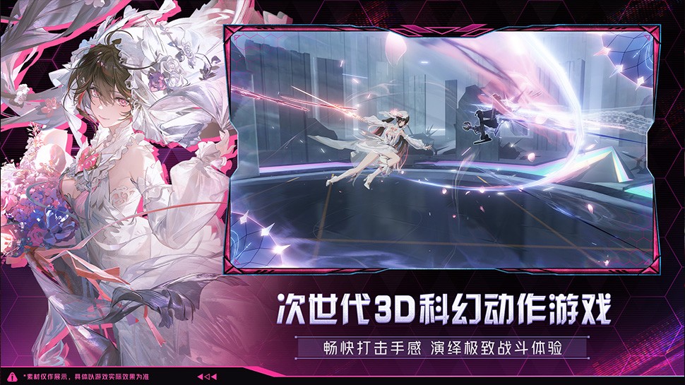 战双帕弥什vivo版v3.8.0.1757507079(1)