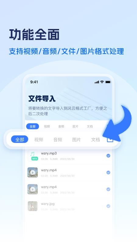 风云格式大师appv1.1.0929(3)