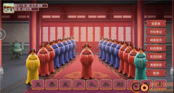 皇帝成长计划2小米版