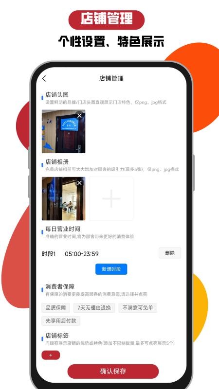 咯咚商家最新版v1.1.6 3