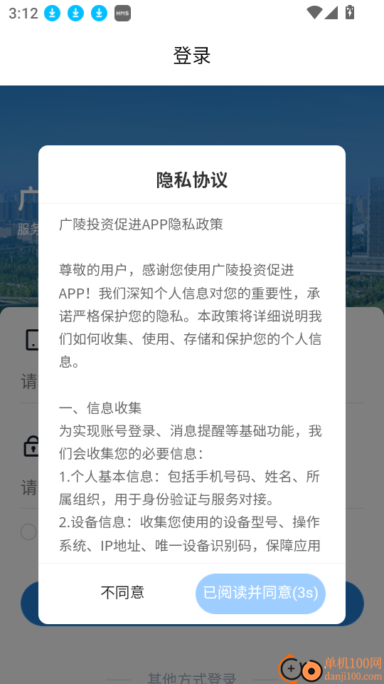 广陵投资促进官网版