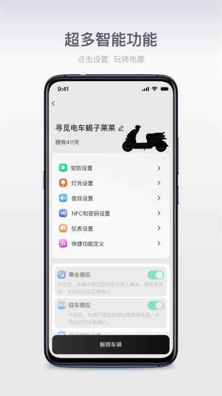 首驱出行手机版v1.0.18(1)