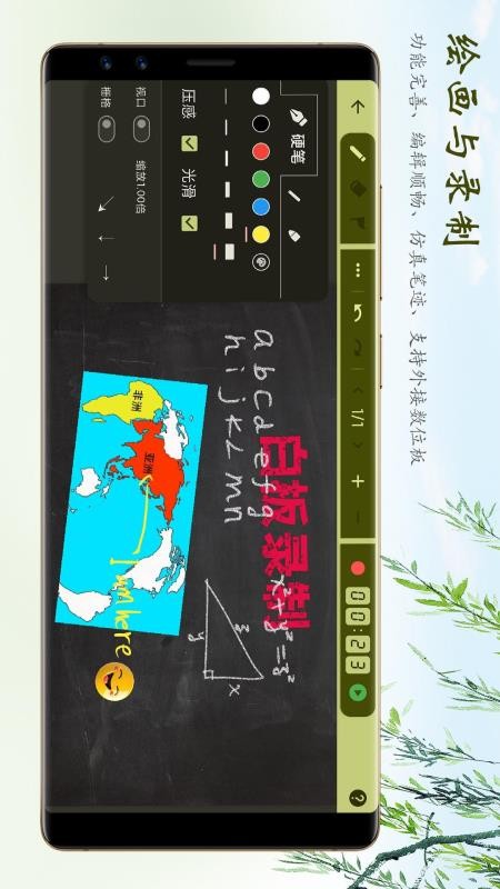 白板录制免费版v1.2.18(4)