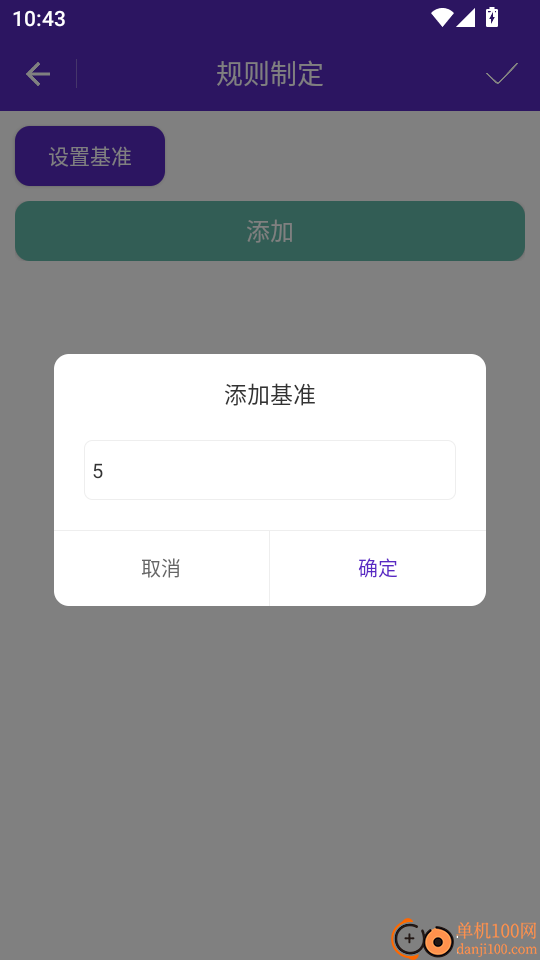 一键换算官方版