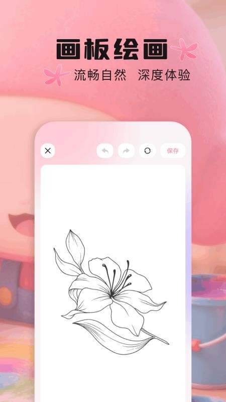 分笔画官网版v1.2(2)