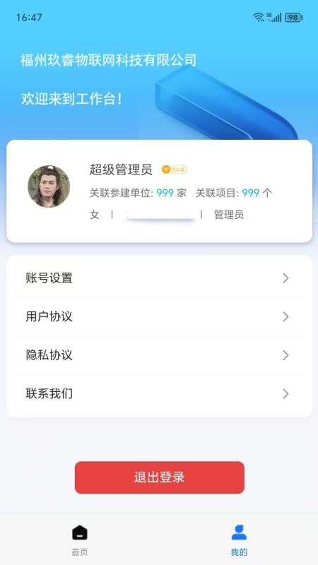易建工app最新版v1.00.019(1)