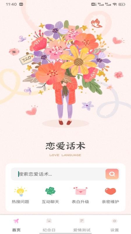 竹蜻蜓官方版v1.0.3(4)