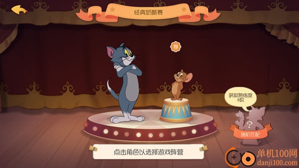 猫和老鼠手游小米版